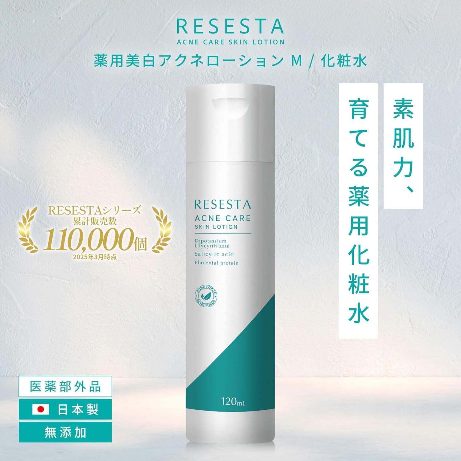 アクネローション 画像2