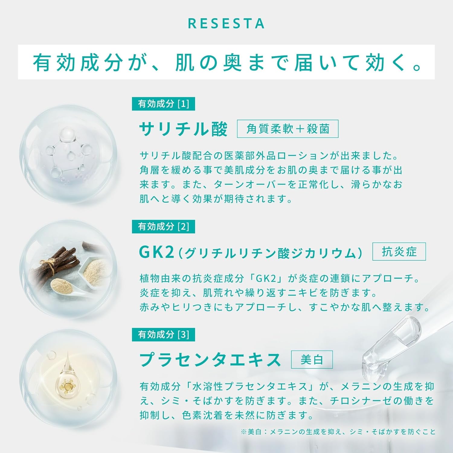 アクネローション 画像4