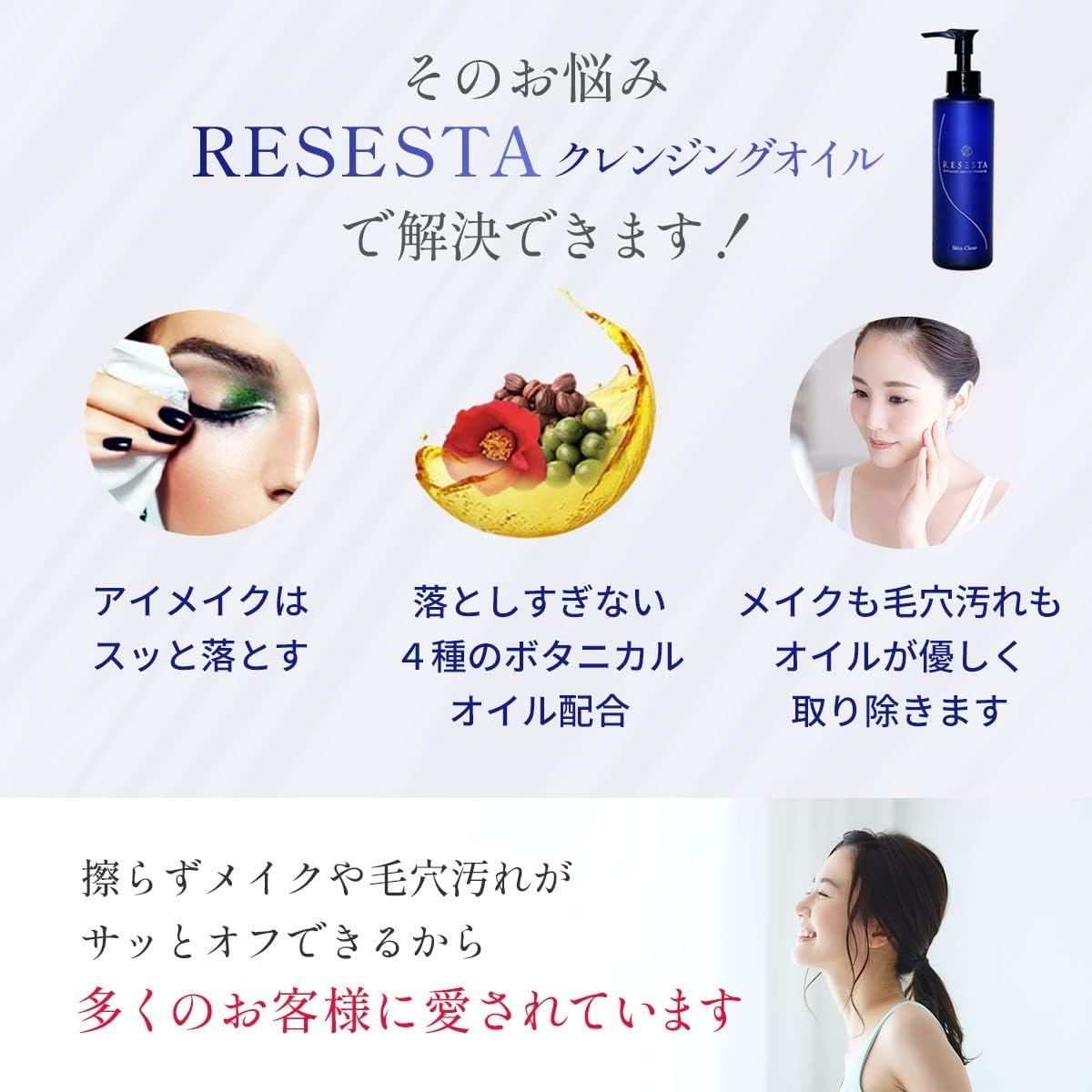 クレンジングオイル 画像4