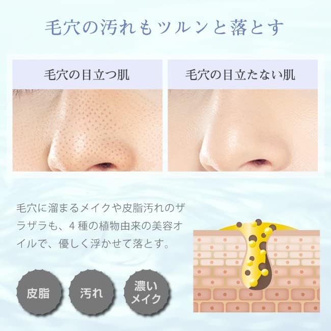 クレンジングオイル 画像6