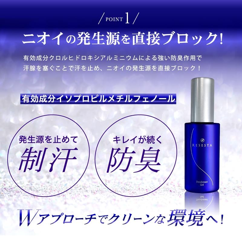 デオドラントジェル 画像3