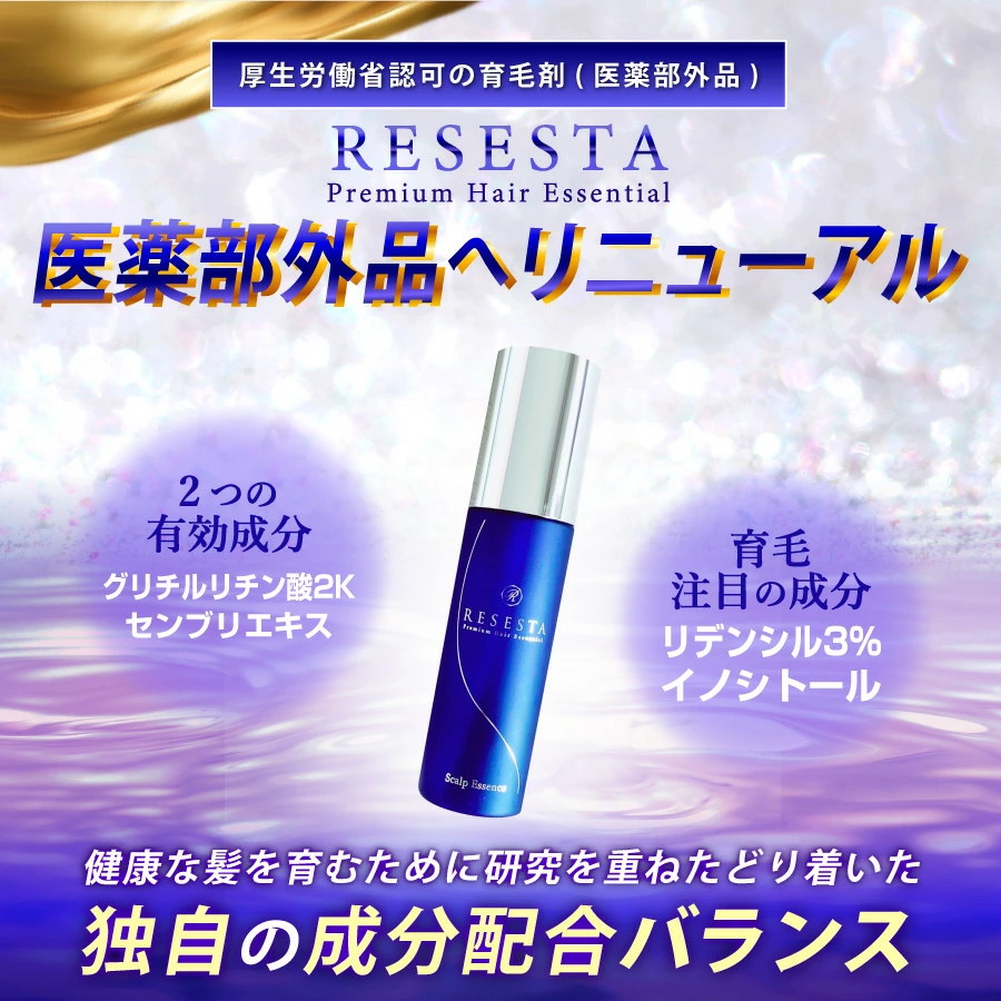 スカルプエッセンス 画像4