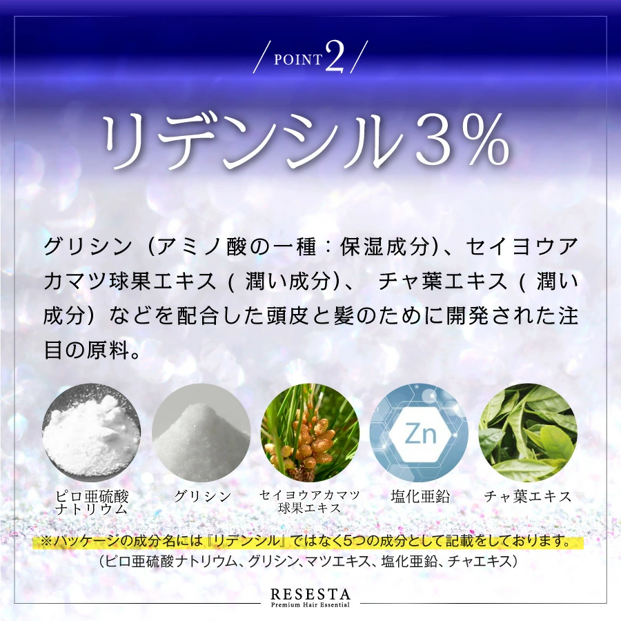 スカルプエッセンス 画像8