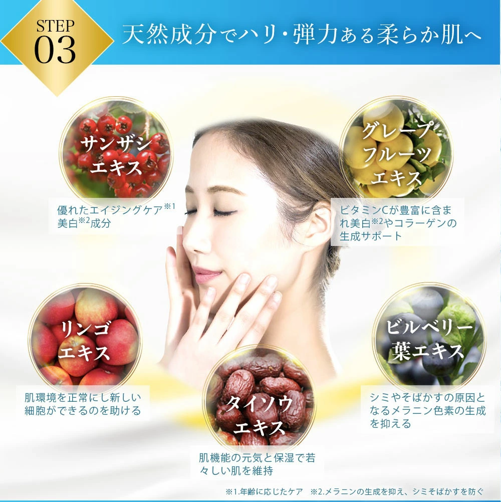 美白クリーム 画像9