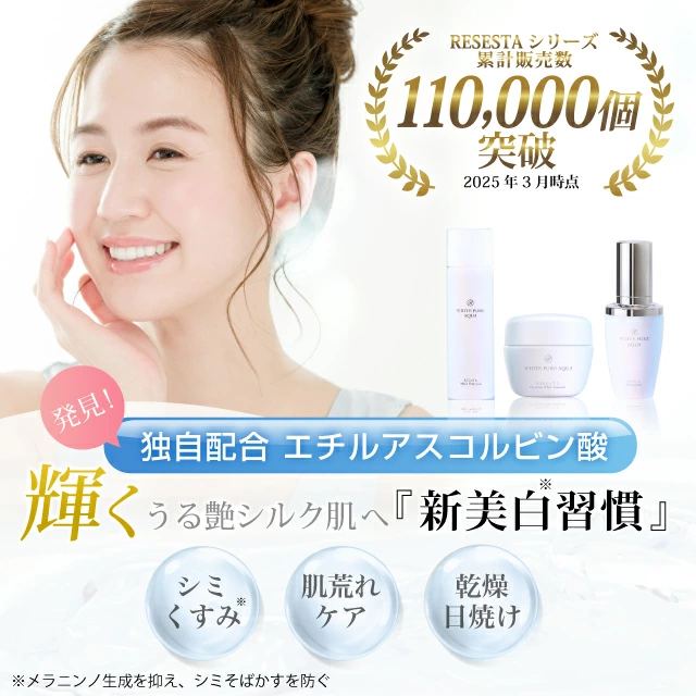 美白美容液 画像3